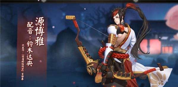 阴阳师武士源博雅角色传记