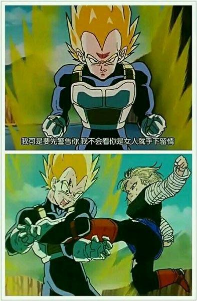 贝吉塔vs18号