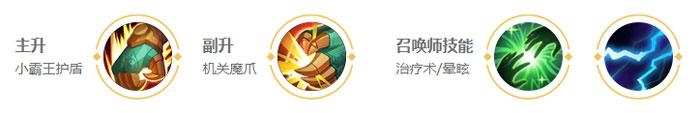 刘禅英雄技能加点建议