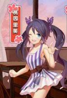热血桃园里美