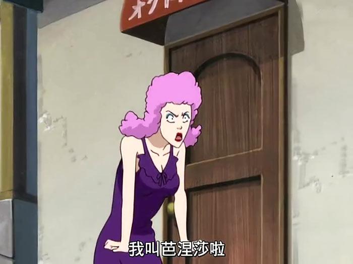 芭涅莎