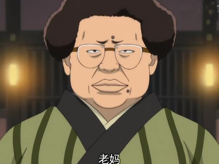 八郎老妈图片