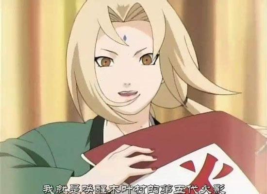 五代火影纲手