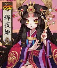阴阳师辉夜姬-Kaguya Hime
