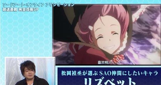 桐人的声优——松冈祯丞