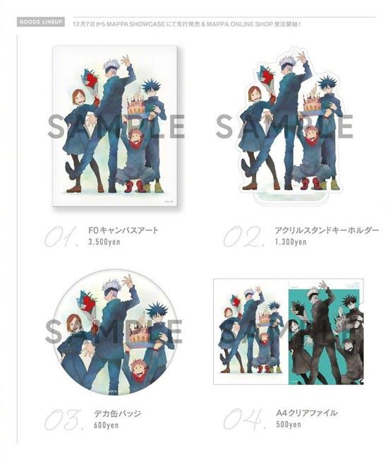 五条悟周边商品