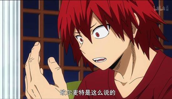 切岛锐儿郎放下头发