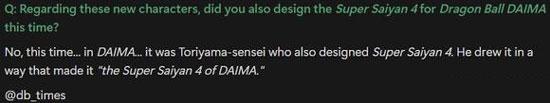 龙珠大魔中的超级赛亚人4也是由鸟山明设计的