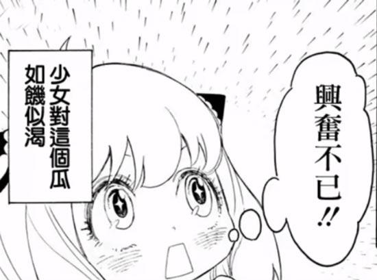 汉化组说阿妮娅是吃瓜少女