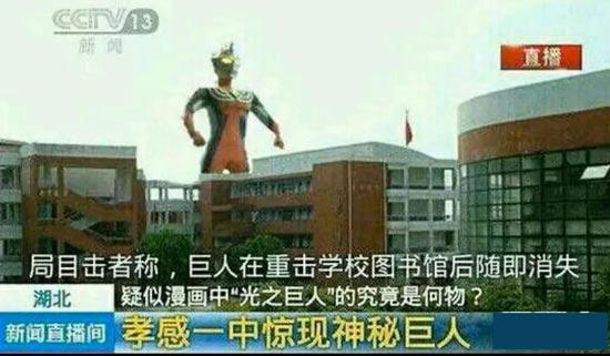 学校出现的“神秘巨人奥特曼”