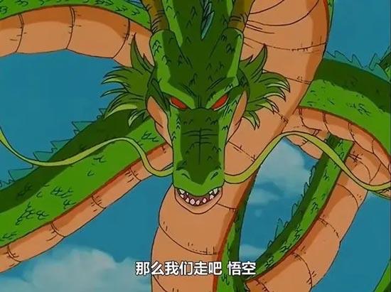 龙珠gt神龙