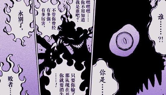 阿斯塔体内的恶魔是谁