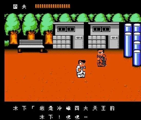 冷峰四天王木下