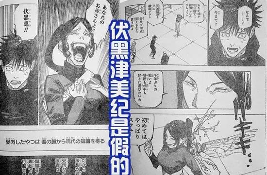 你问我是谁？当然是你的姐姐哟、伏黑惠