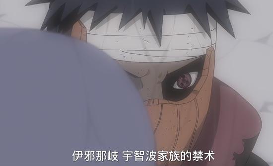 带土使用伊邪那岐