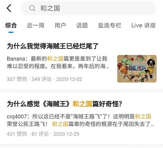 海贼王口碑越来越差