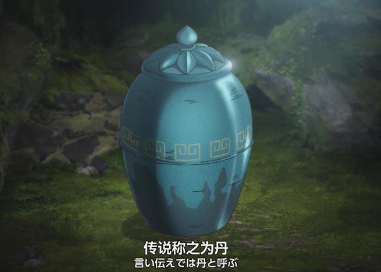 长生不老仙药