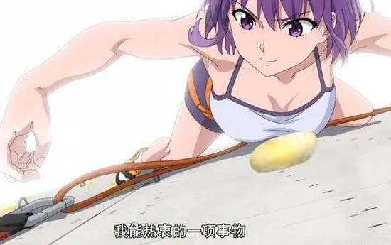 攀岩少女第二季动画什么时候出？