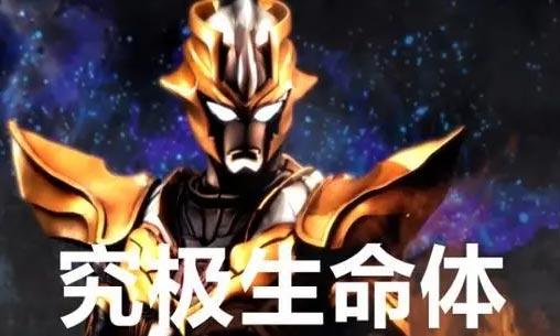 小金人是什么奥特曼-有小金人的奥特曼是哪一部？