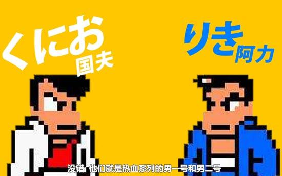 国夫和阿力谁厉害