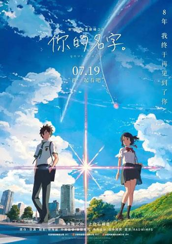 「你的名字」设定集+小说+番外全套新海诚作品日本动漫轻小说