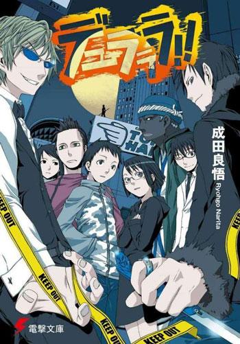 「无头骑士异闻录DuRaRaRa!!」全13册动漫轻小说书籍