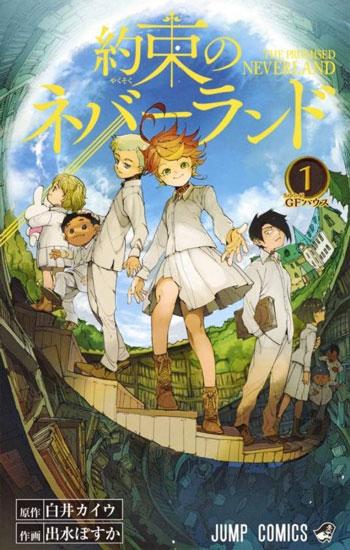 「约定的梦幻岛」现货漫画集1-20完