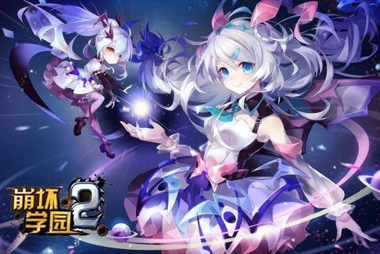 崩坏学园2是什么时候出的?