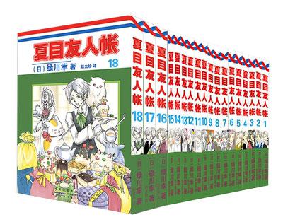 夏目友人帐漫画全卷