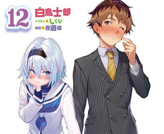 龙王的工作结局男主九头龙八一和谁在了一起？