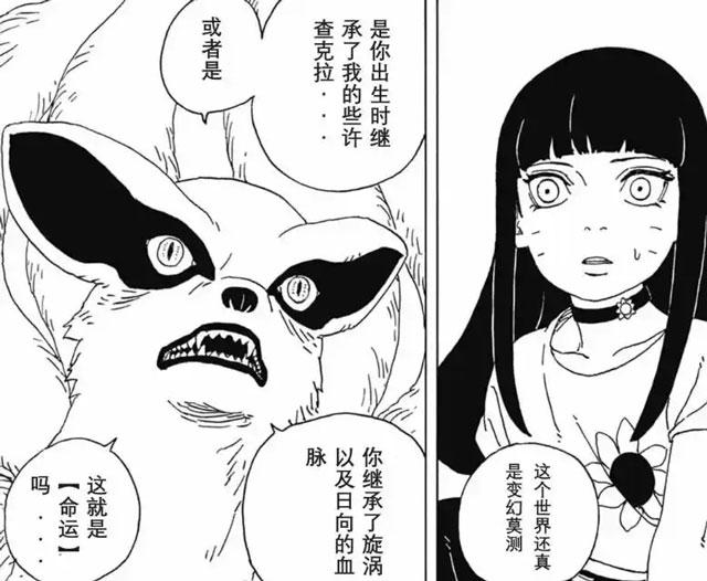漩涡向日葵成九尾人柱力