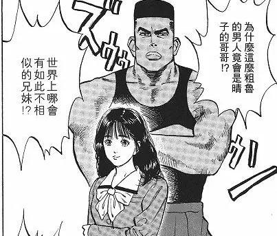 赤木晴子和赤木刚宪是亲兄妹吗?