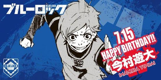 「蓝色监狱」今村遊大2023年生日官方贺图公开