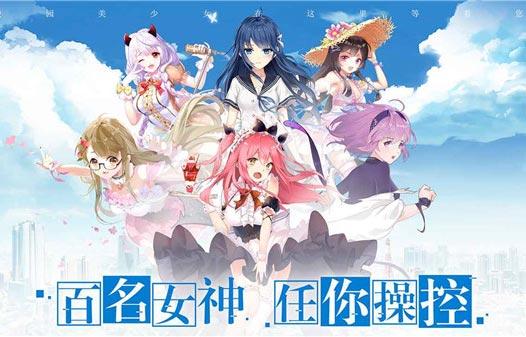 校花梦工厂