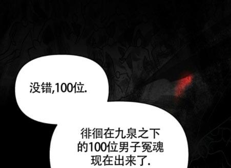 百日夜话漫画免费在线