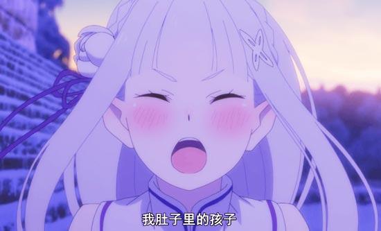 爱蜜莉雅怀孕了吗，她肚子里的孩子是谁的？
