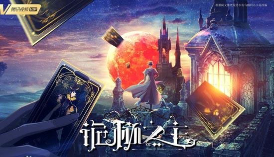 诡秘之主动画什么时候出？