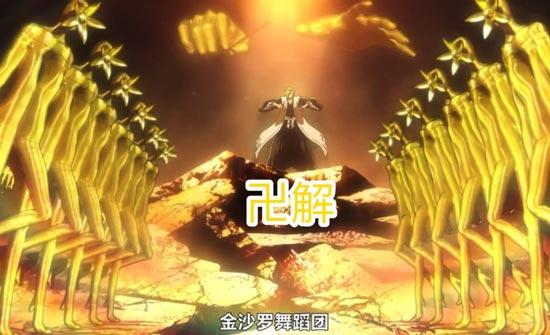 凤桥楼十郎卍解金沙罗舞蹈团详细资料介绍