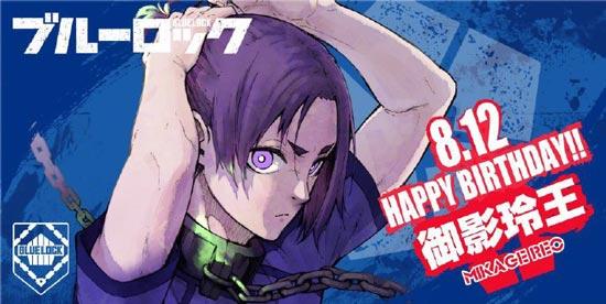 蓝色监狱官方祝贺图文公开