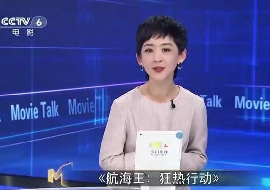 央视批评海贼王