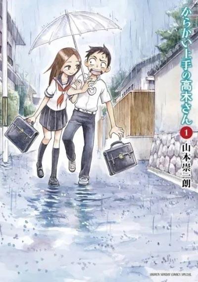 漫画擅长捉弄人的高木同学完结了吗？