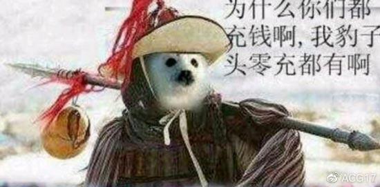 豹子头零充是什么意思什么梗？