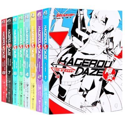 「阳炎project」轻小说全套8册官方正版
