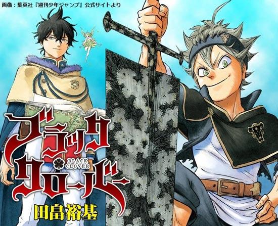 《黑色五叶草》漫画停止于周刊少年JUMP连载，移至季刊GIGA JUMP