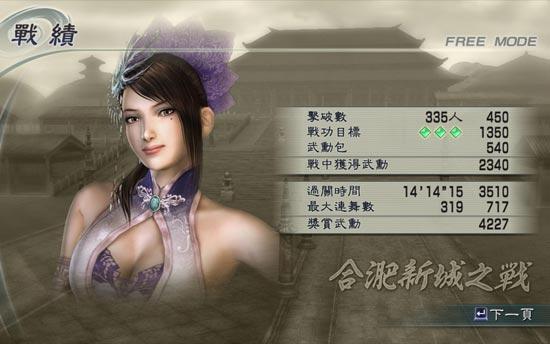 真三国无双5完美存档怎么使用？