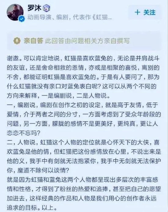 虹猫 是喜欢蓝兔的