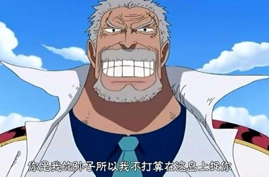 路飞的爷爷是谁（路飞爷爷什么身份厉害吗）