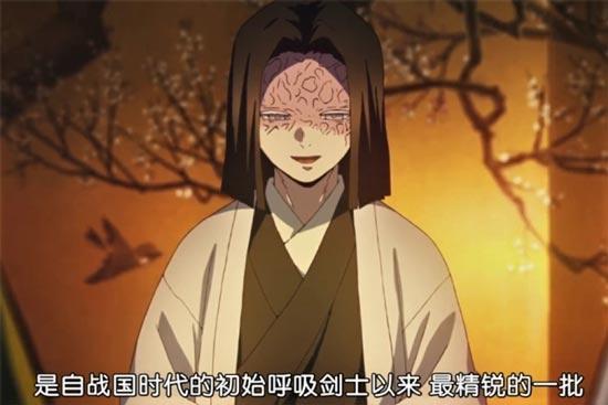 鬼杀队老大的真实身份是什么？