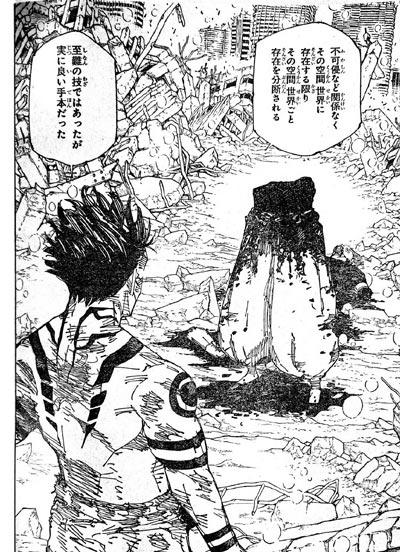 五条悟被腰斩