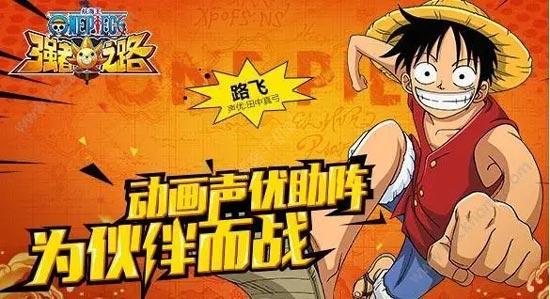 航海王强者之路新手开局攻略大全